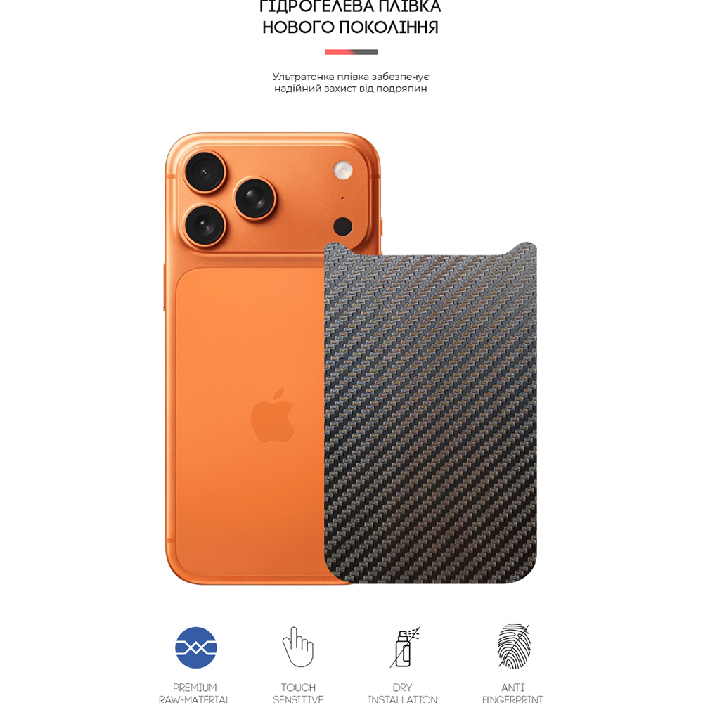 Защитная пленка ARMORSTANDART для Apple iPhone 17 Pro Max Carbone (ARM86199) Совместимость по модели  Apple iPhone 17 Pro Max