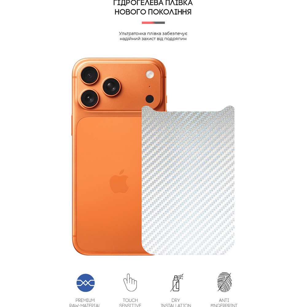 Защитная пленка ARMORSTANDART для Apple iPhone 17 Pro Max Carbone Transparent (ARM86201) Совместимость по модели  Apple iPhone 17 Pro Max