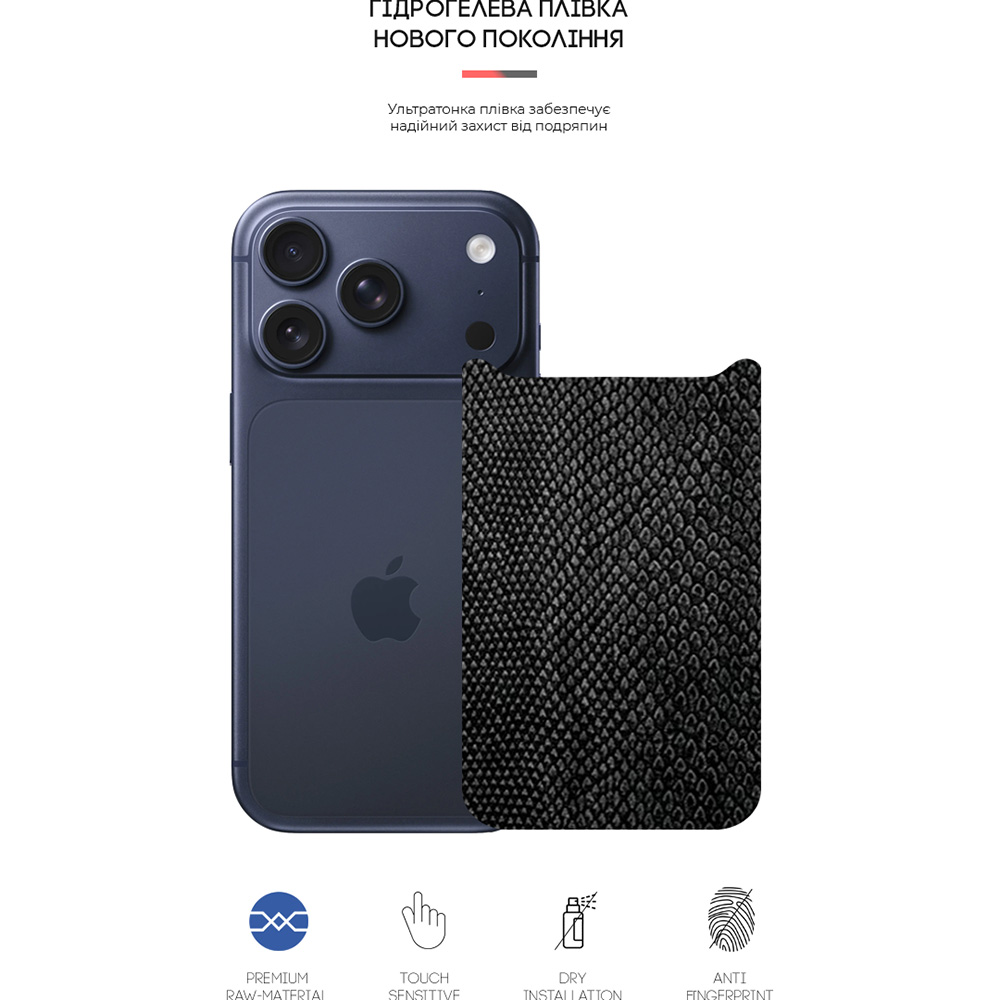 Защитная пленка ARMORSTANDART для Apple iPhone 17 Pro Snake (ARM86198) Совместимость по модели  Apple iPhone 17 Pro