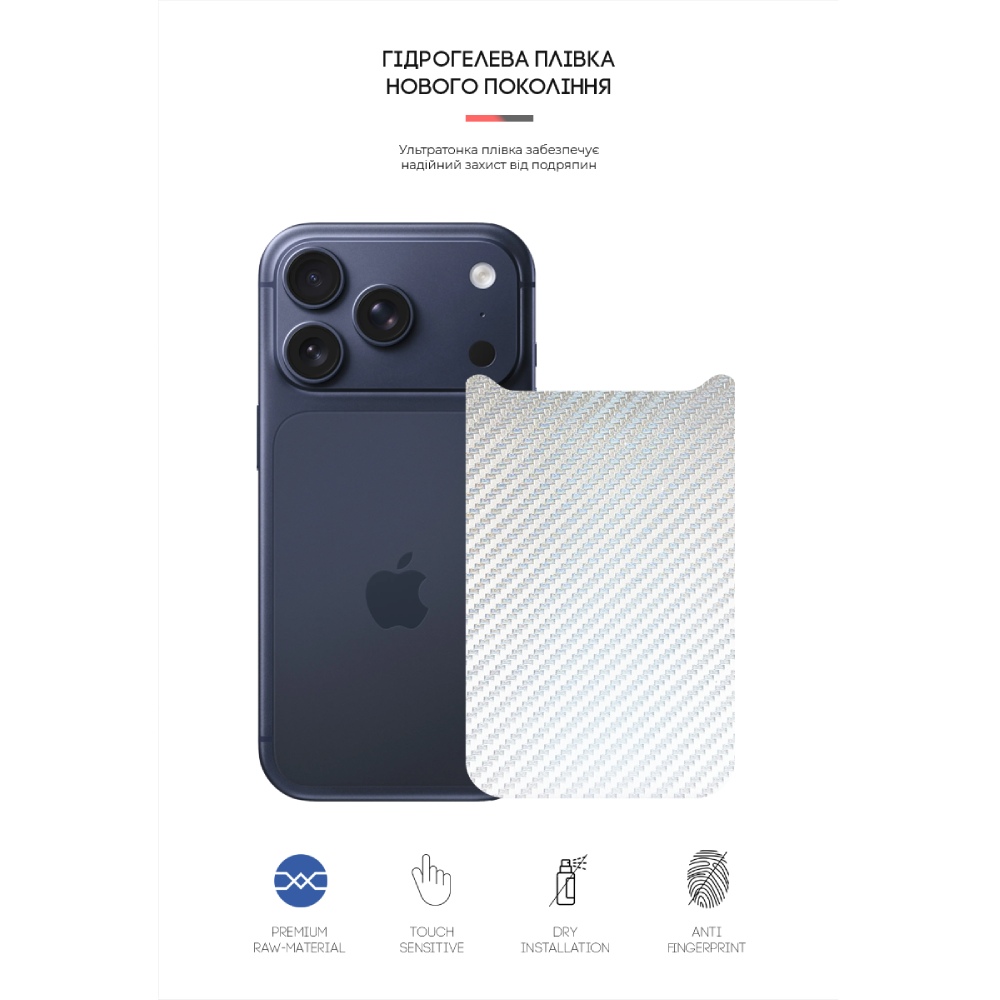 Защитная пленка ARMORSTANDART на заднюю панель для Apple iPhone 17 Pro Carbone Silver (ARM86196) Совместимость по модели  Apple iPhone 17 Pro