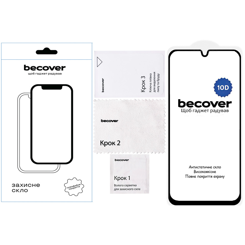 Защитное стекло BECOVER 10D для Samsung Galaxy A17 5G Black (713688) Покрытие глянец