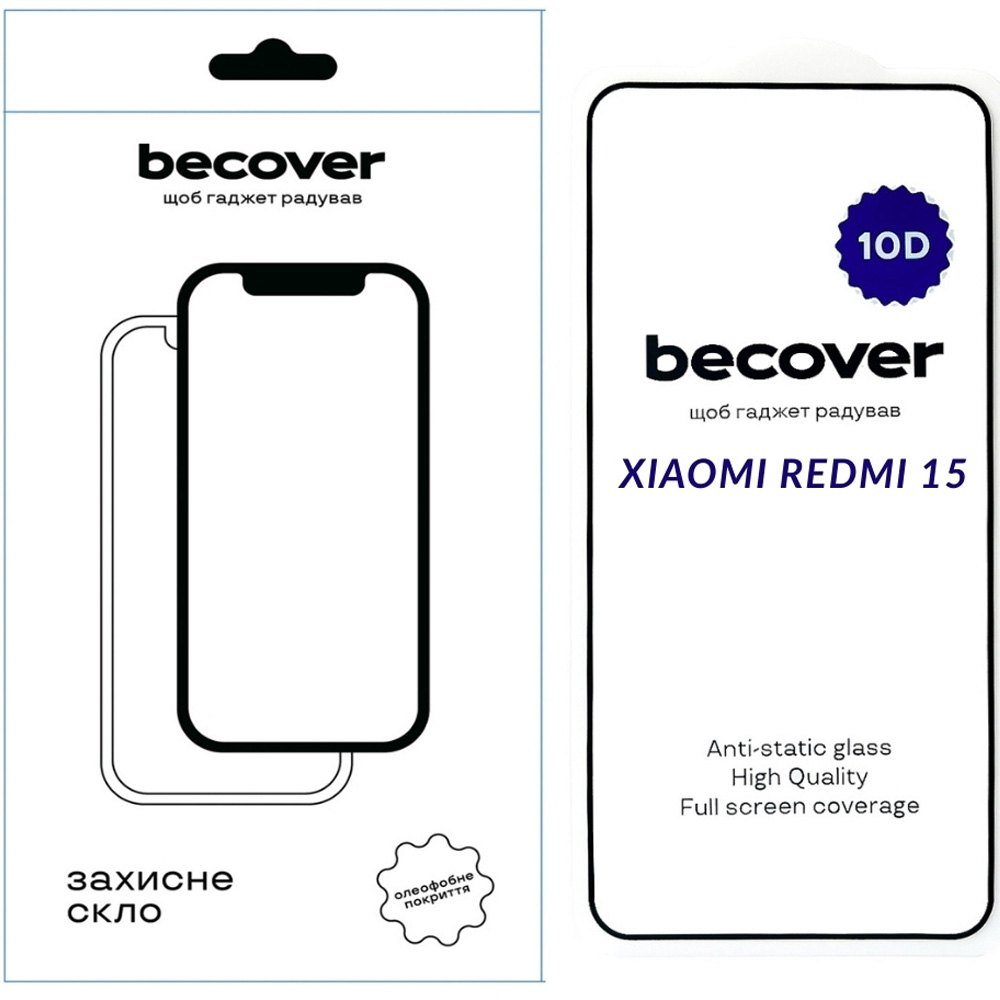 Защитное стекло BECOVER 10D для Xiaomi Redmi 15 Black (713906) Покрытие глянец
