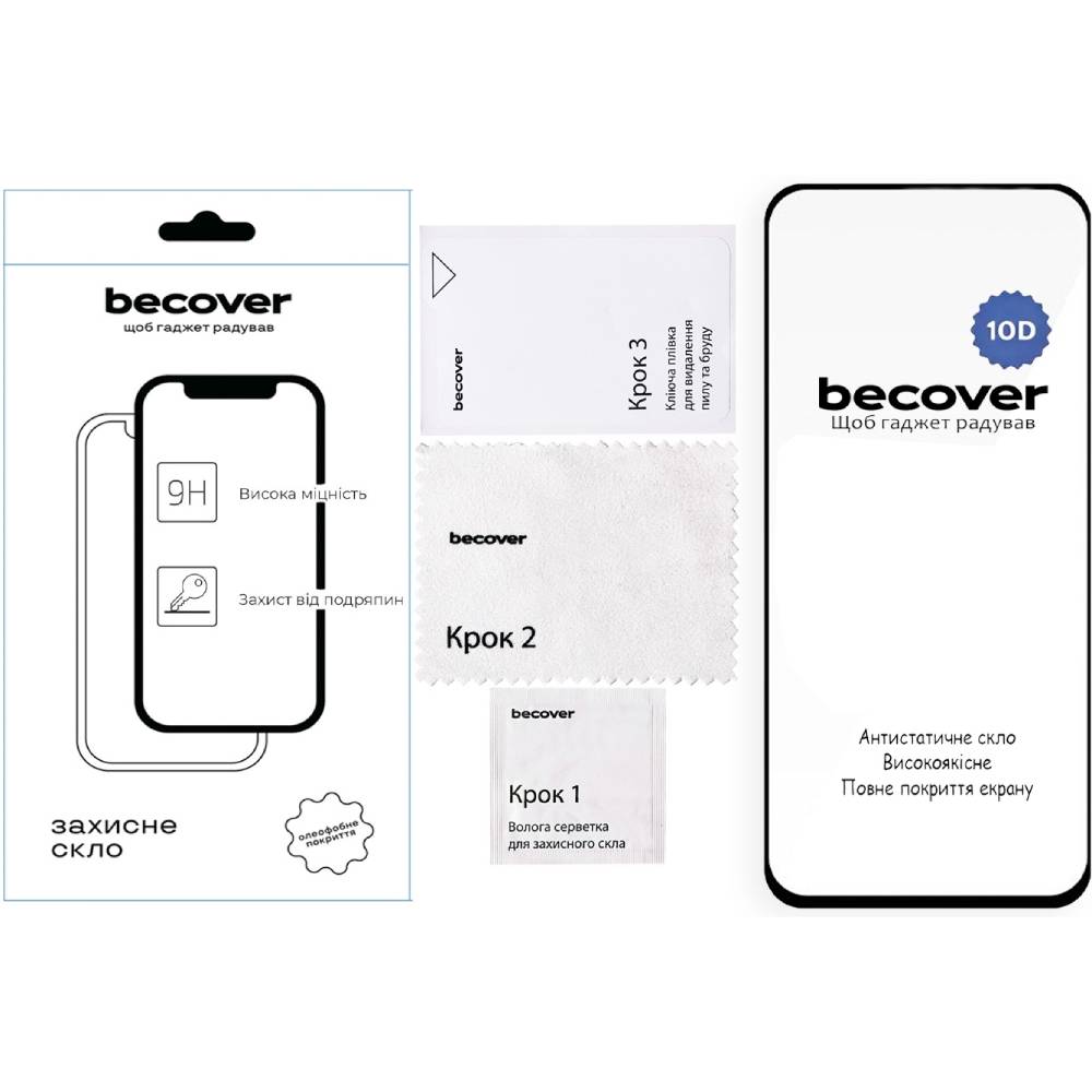 Захисне скло BECOVER для Apple iPhone 17 Pro 10D Black (714074) Покриття глянець