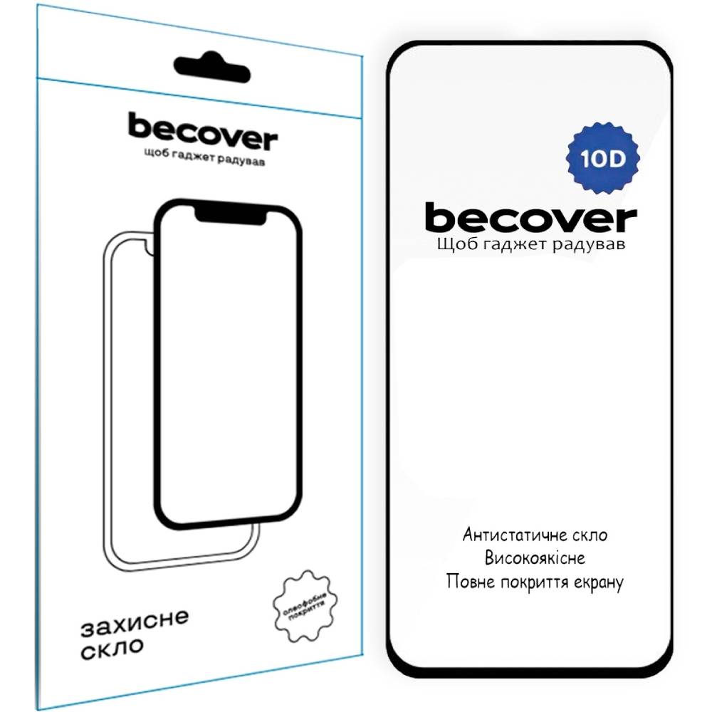 Захисне скло BECOVER Apple iPhone 17 Pro Max 10D Black (714075) Тип скло