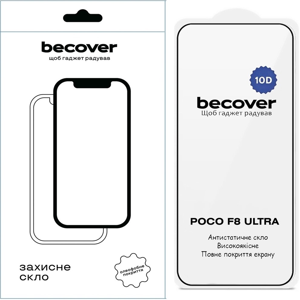 Захисне скло BECOVER для Poco F8 Ultra 10D Black (714764)