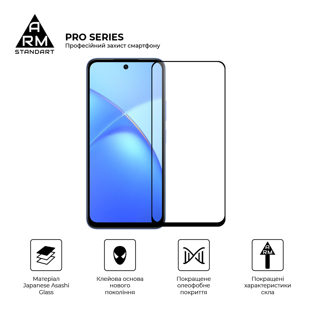 Защитное стекло ARMORSTANDART Pro для Infinix Smart 10 4G / Smart 10 Plus 4G (ARM87127) Совместимость по модели  Infinix Smart 10 Plus