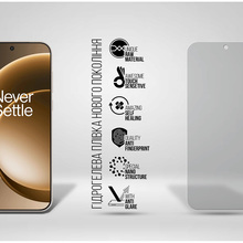 Захисна плівка ARMORSTANDART Matte гідрогелева для OnePlus 15 5G (ARM90795)