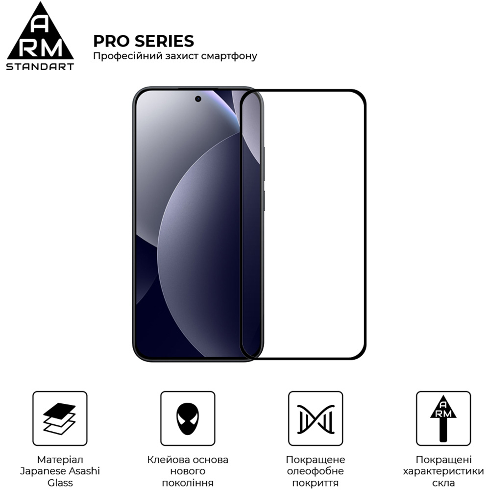 Захисне скло ARMORSTANDART Pro для Xiaomi Redmi Note 15 Pro 5G (ARM90802) Олеофобне покриття True