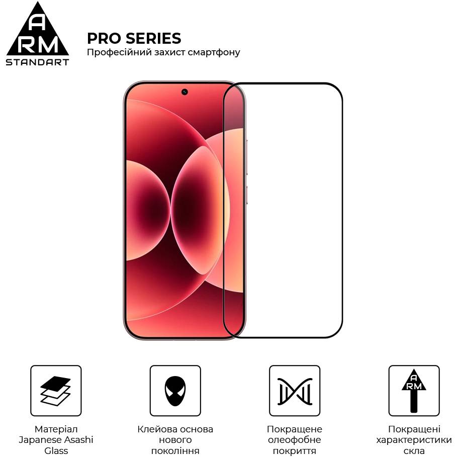 Захисне скло ArmorStandart Pro для Xiaomi 17 5G (ARM87873) Сумісність за моделлю Xiaomi 17