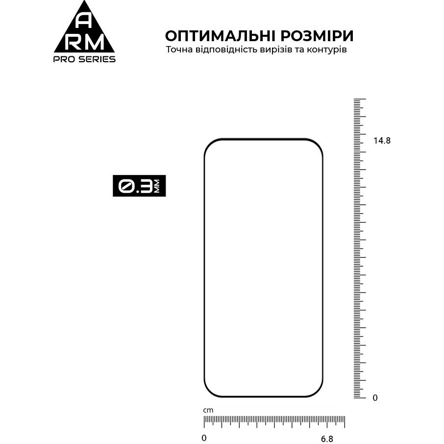 Захисне скло ArmorStandart Pro для Xiaomi 17 5G (ARM87873) Тип скло