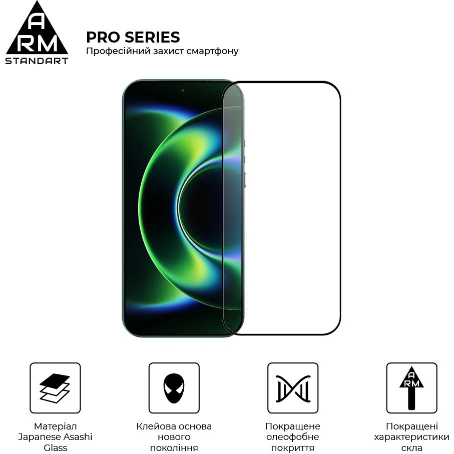 Защитное стекло ArmorStandart Pro для Xiaomi 17 Ultra 5G (ARM87876) Совместимость по модели  Xiaomi 17 Ultra