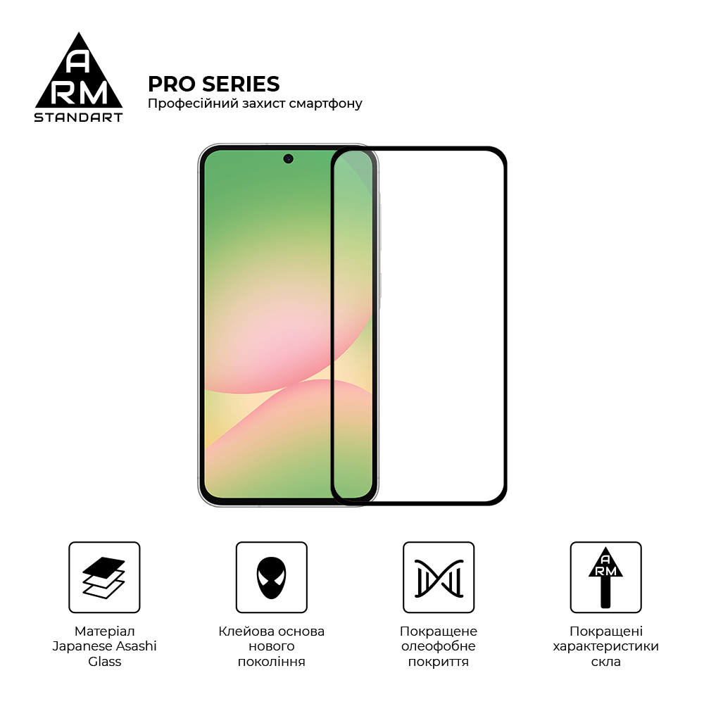 Защитное стекло ARMORSTANDART Pro для Samsung A37 5G (ARM89661) Совместимость по модели  Samsung Galaxy A37