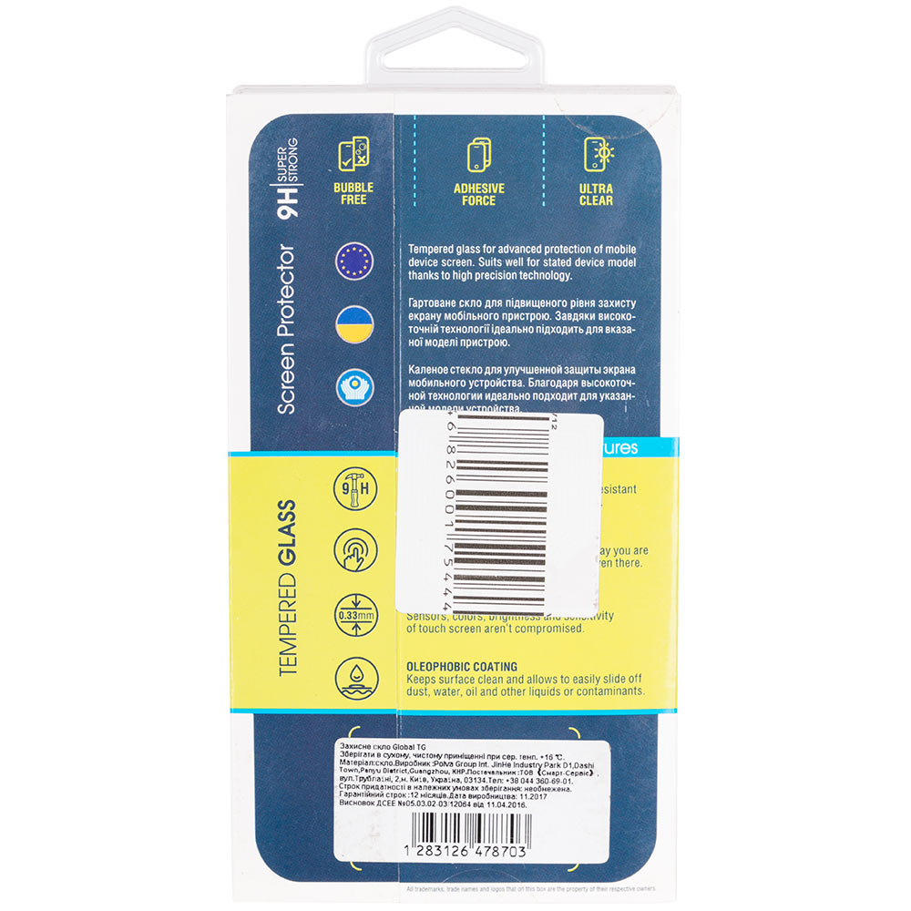 Захисне скло GLOBALSHIELD Global TG для ZTE A510 (1283126473739) Тип скло