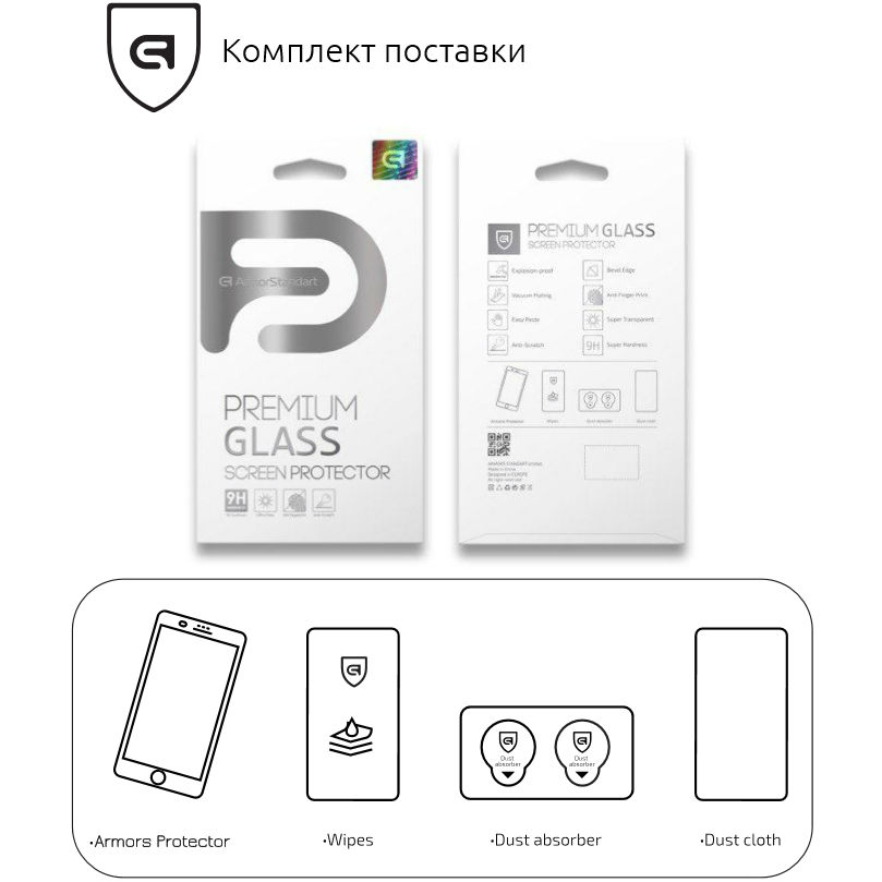 Зовнішній вигляд Захисне скло ARMORSTANDART Nokia 7.1 Black (ARM54220-GFG-BK)