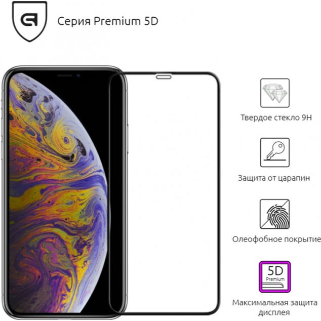 Захисне скло ARMORSTANDART Full-Screen 3D Premium для Apple iPhone XS Black Max (ARM53068) Тип скло