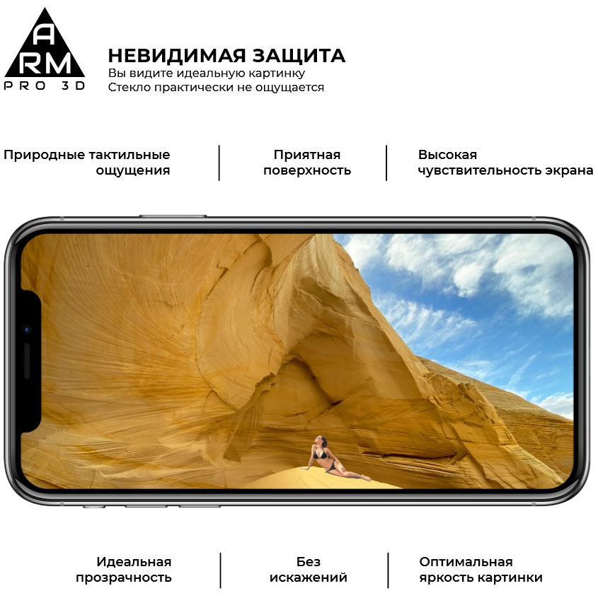 Захисне скло ARMORSTANDART для Apple iPhone 11/XR Black (ARM55370-GP3D-BK) Колір чорний