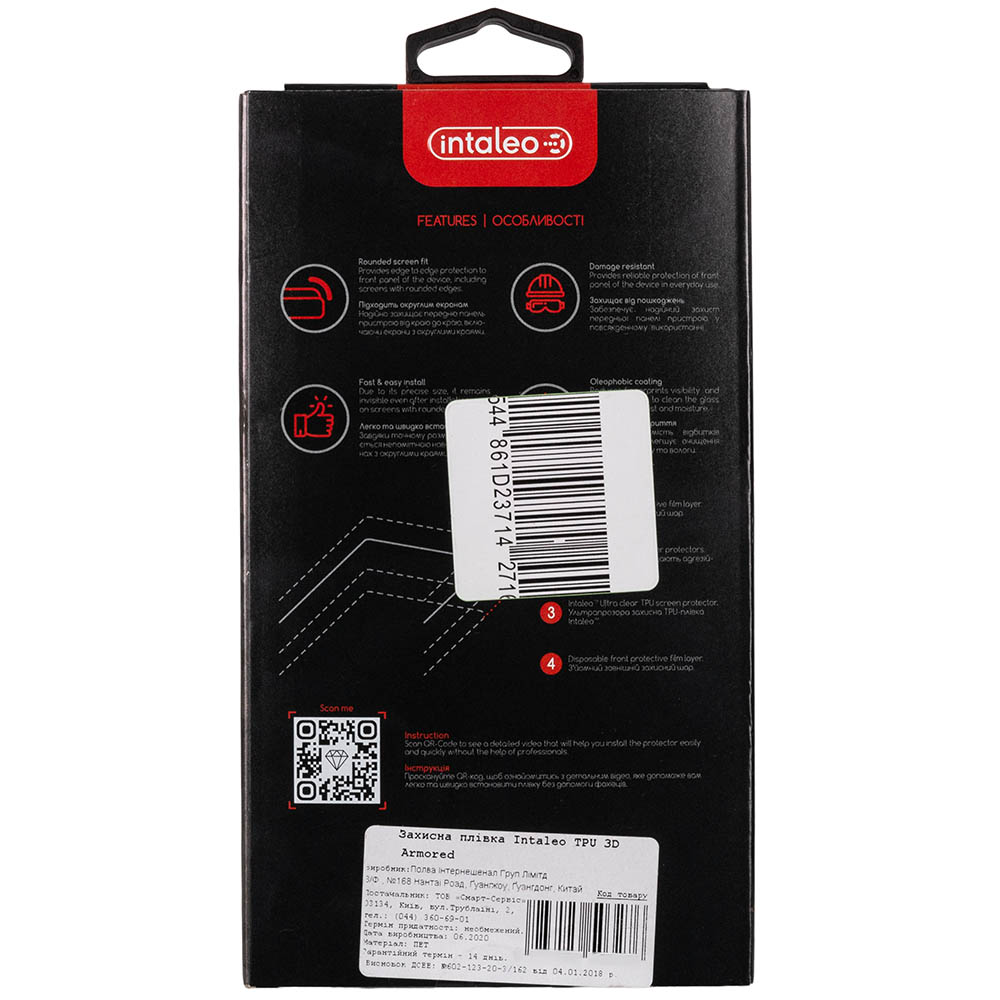 Защитная пленка INTALEO TPU 3D Armored для Samsung Galaxy S20 Trasparent (1283126503245) Тип пленка