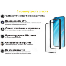 Защитное стекло BECOVER для Samsung Galaxy M31s SM-M317 Black (705466)