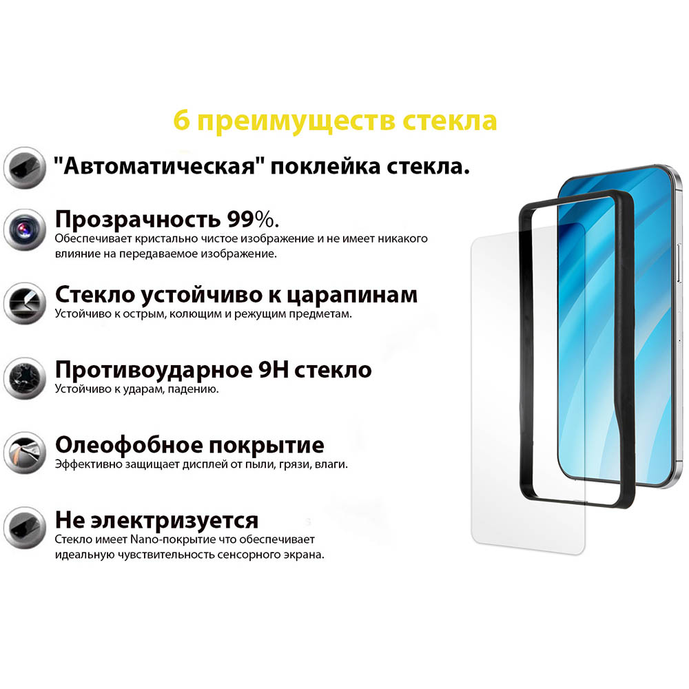 Захисне скло BECOVER для Xiaomi Redmi 9A / Redmi 9C Clear (705471) Колір прозорий