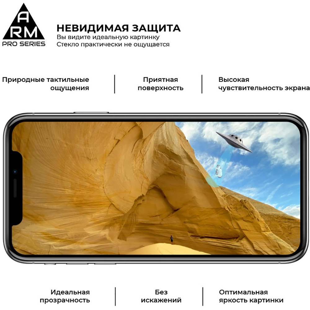 Зовнішній вигляд Захисне скло ARMORSTANDART Pro для Vivo Y11 Black (ARM57053)