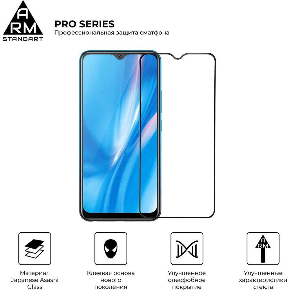 Захисне скло ARMORSTANDART Pro для Vivo Y11 Black (ARM57053) Олеофобне покриття True