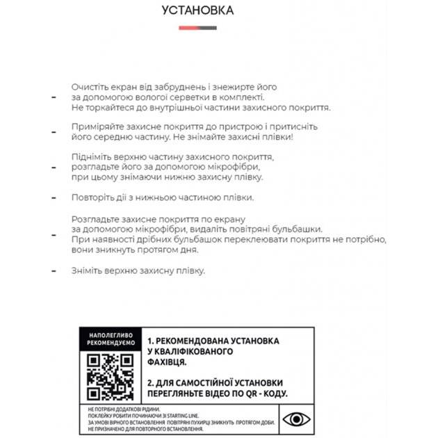 Захисна плівка ARMORSTANDART Anti-spy для Samsung S20 Ultra (ARM58854) Тип плівка