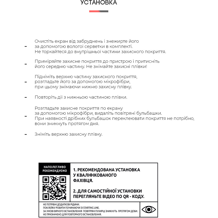 Захисна плівка ARMORSTANDART гідрогелева для Samsung Galaxy S20 Ultra (ARM60182) Покриття глянець