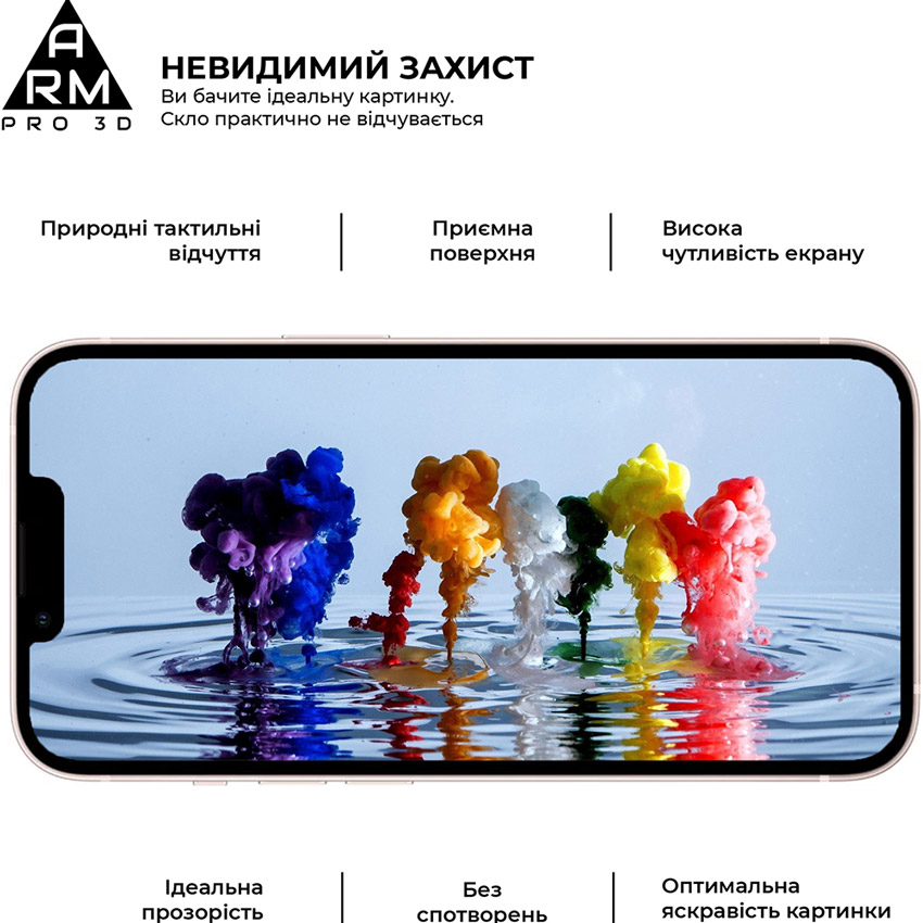 Фото Захисне скло ARMORSTANDART для Apple iPhone 13/13 Pro Black (ARM60264)