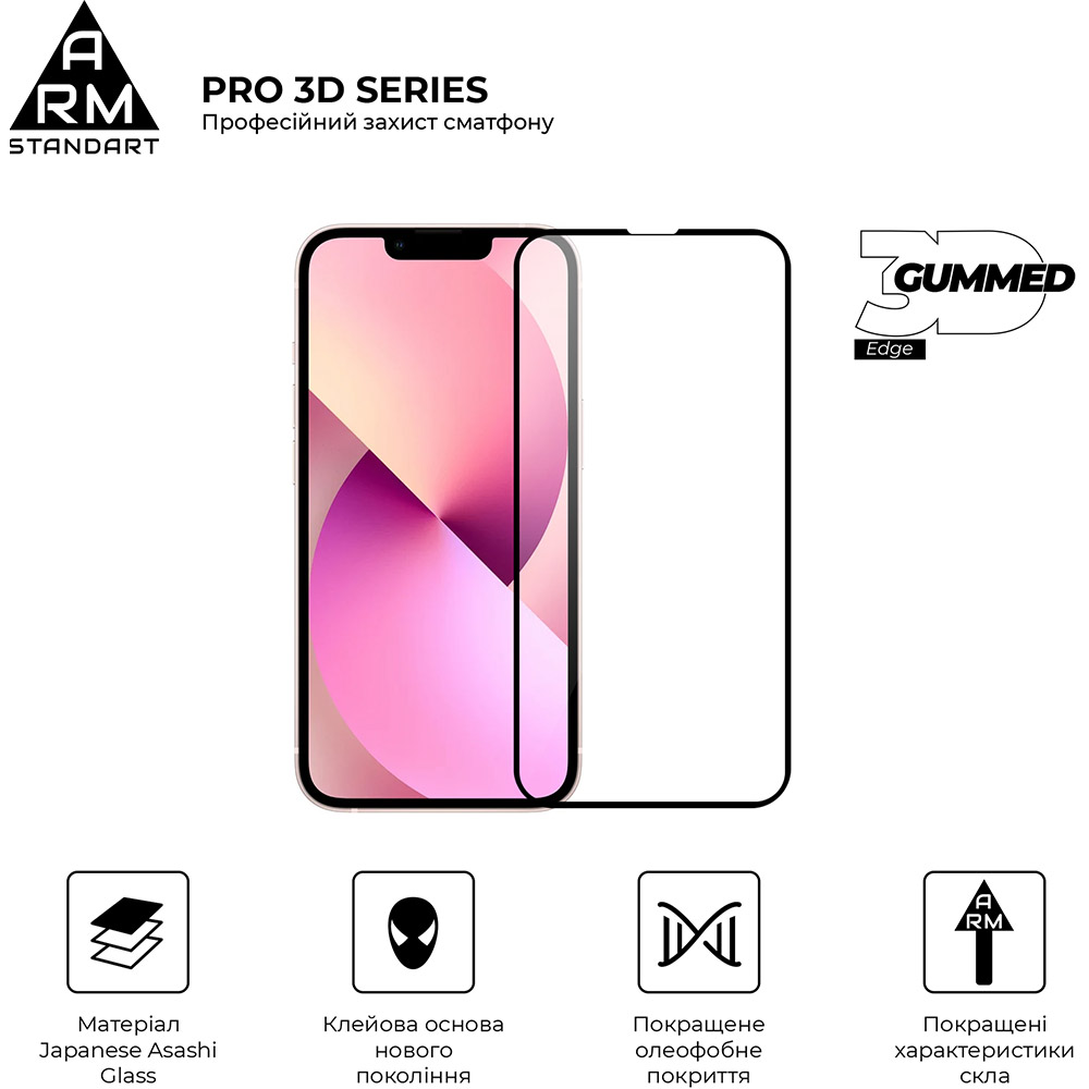 Захисне скло ARMORSTANDART для Apple iPhone 13/13 Pro Black (ARM60264) Олеофобне покриття True