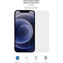 Защитная пленка ARMORSTANDART Apple iPhone 12/12 Pro (ARM60158)