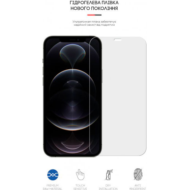 Защитная пленка ARMORSTANDART Apple iPhone 12 Pro Max (ARM60160) Тип пленка