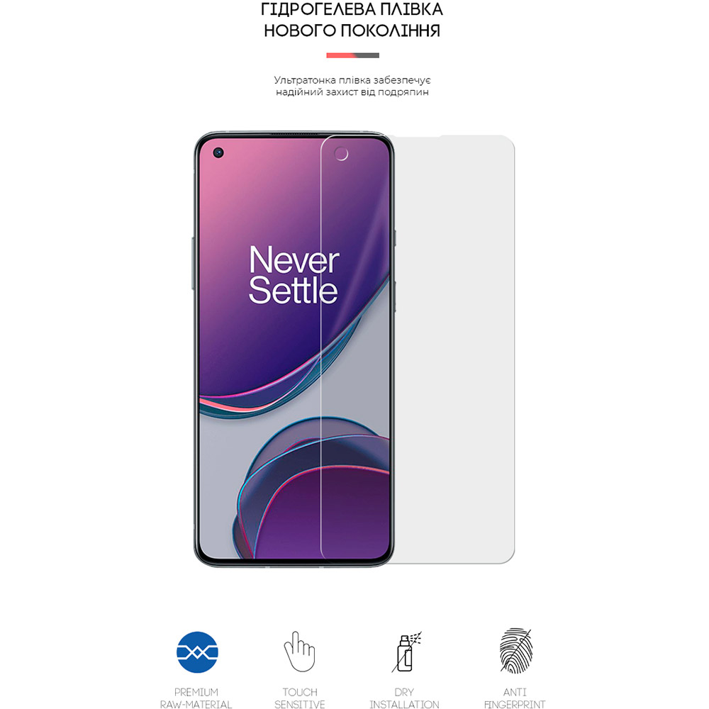 Защитная пленка ArmorStandart Matte для OnePlus 8T Transparent (ARM60169) Тип пленка