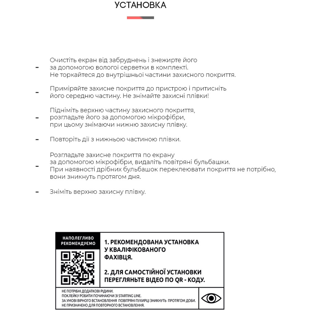 Захисна плівка ArmorStandart Matte для OnePlus Nord N100 Transparent (ARM60172) Покриття матове