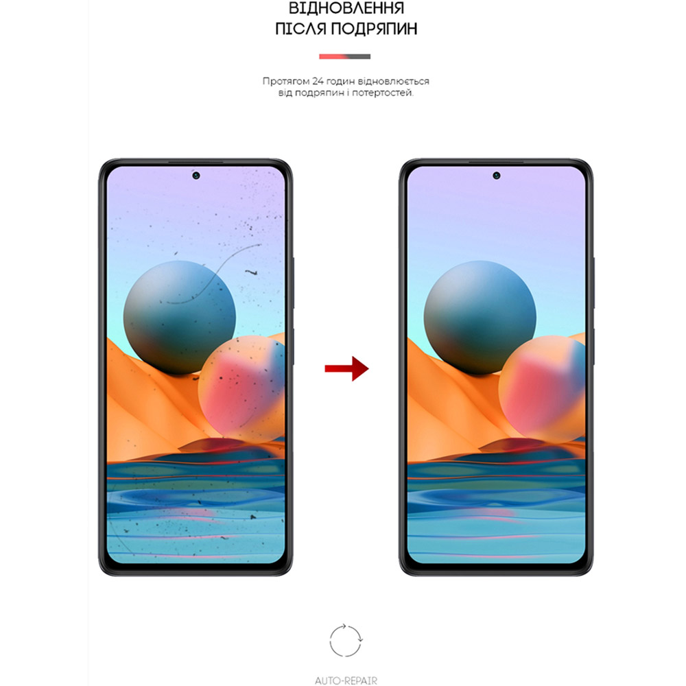 Захисна плівка ArmorStandart Anti-spy для Xiaomi Redmi Note 10 Pro (ARM60124) Тип плівка