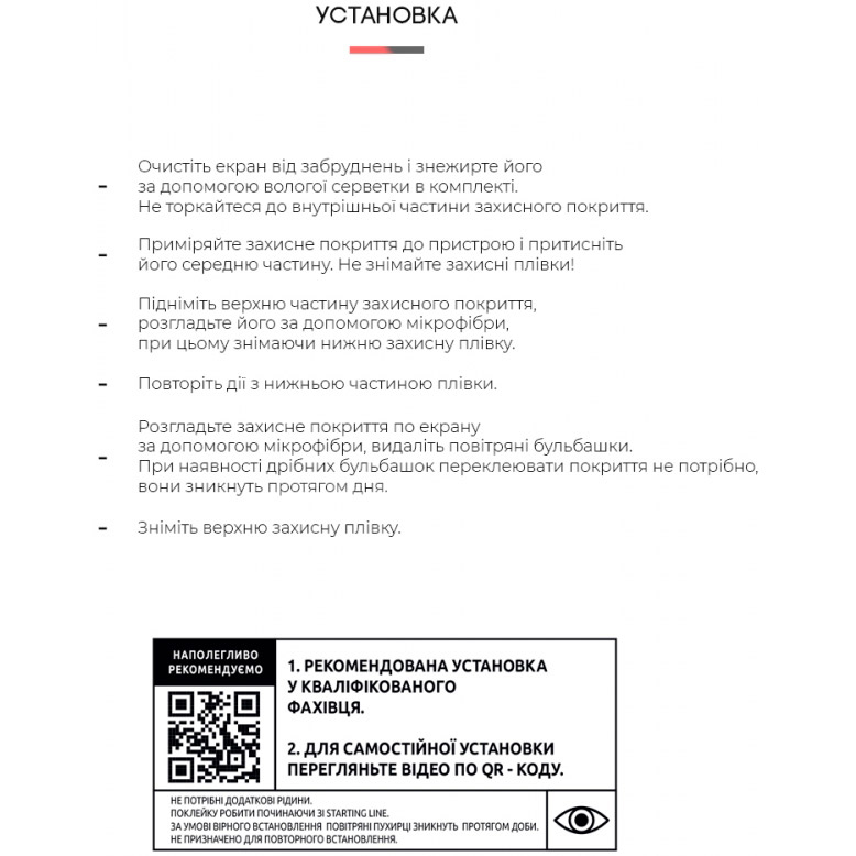 Захисна плівка ArmorStandart Anti-spy гідрогелева для Apple iPhone 13 mini (ARM60122) Сумісність за моделлю Apple iPhone 13 Mini