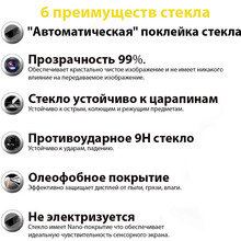 Защитное стекло BECOVER для Motorola Moto G60 Black (706899)
