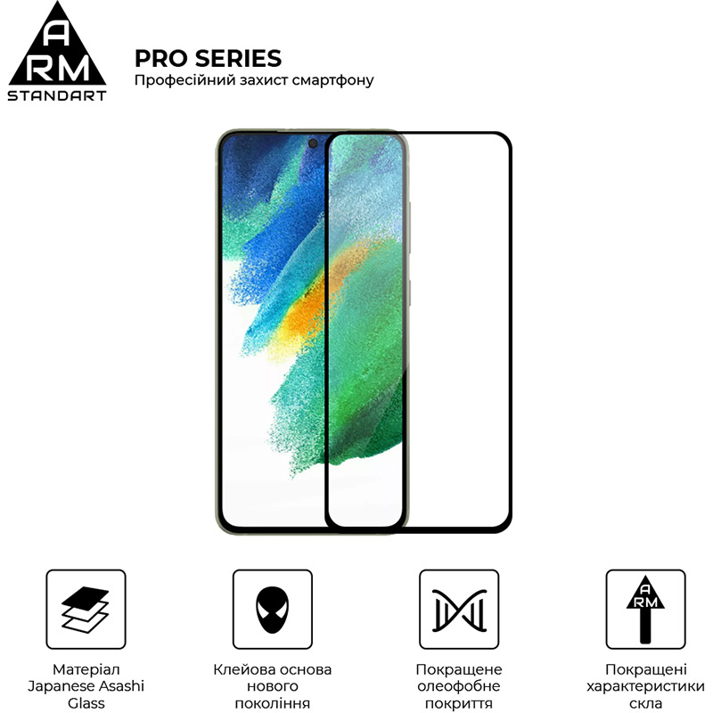Защитное стекло ARMORSTANDART Pro для Samsung Galaxy S21 FE Black (ARM60728) Покрытие глянец