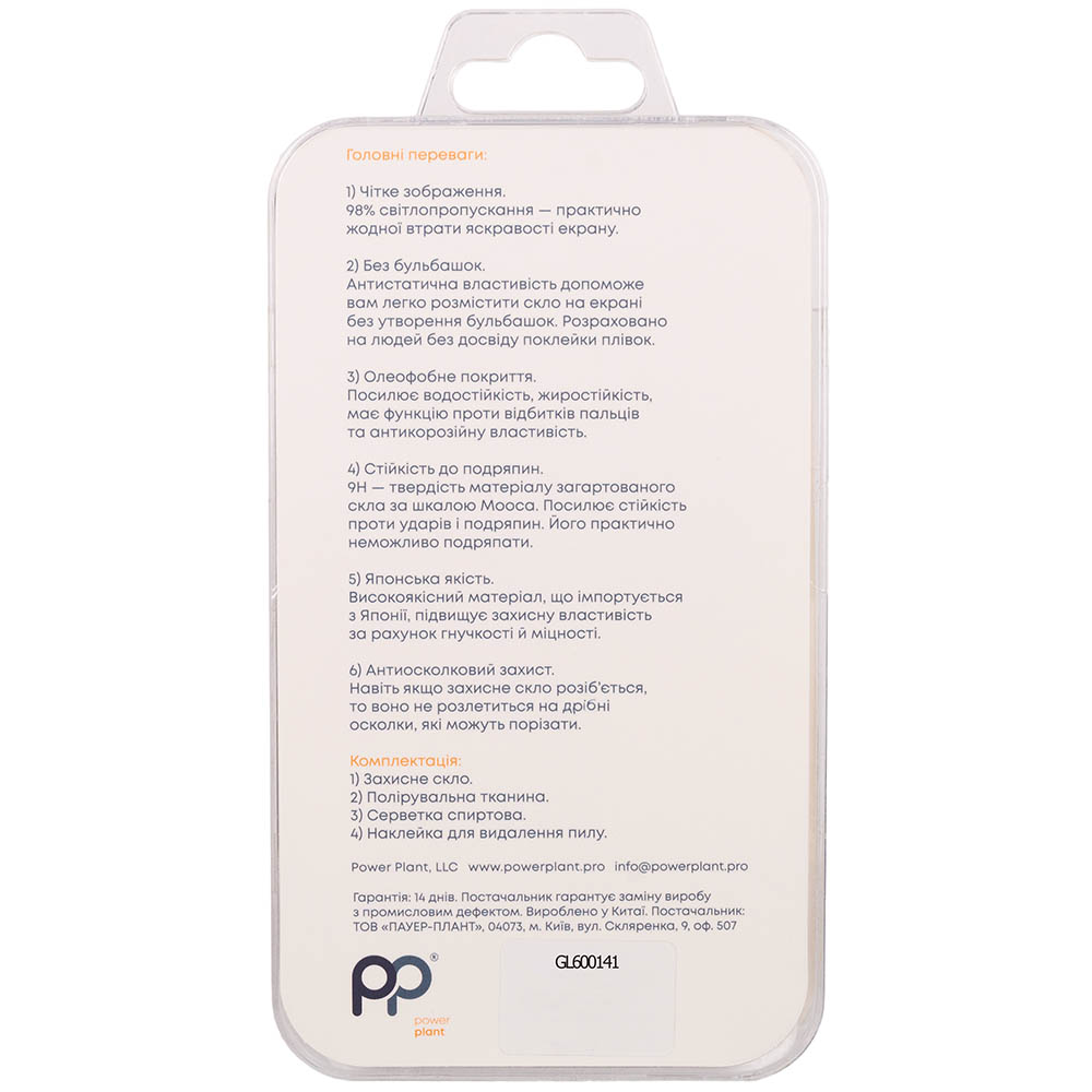 Защитное стекло POWERPLANT для Samsung Galaxy A03s (GL600141) Совместимость по модели  Samsung Galaxy A03s