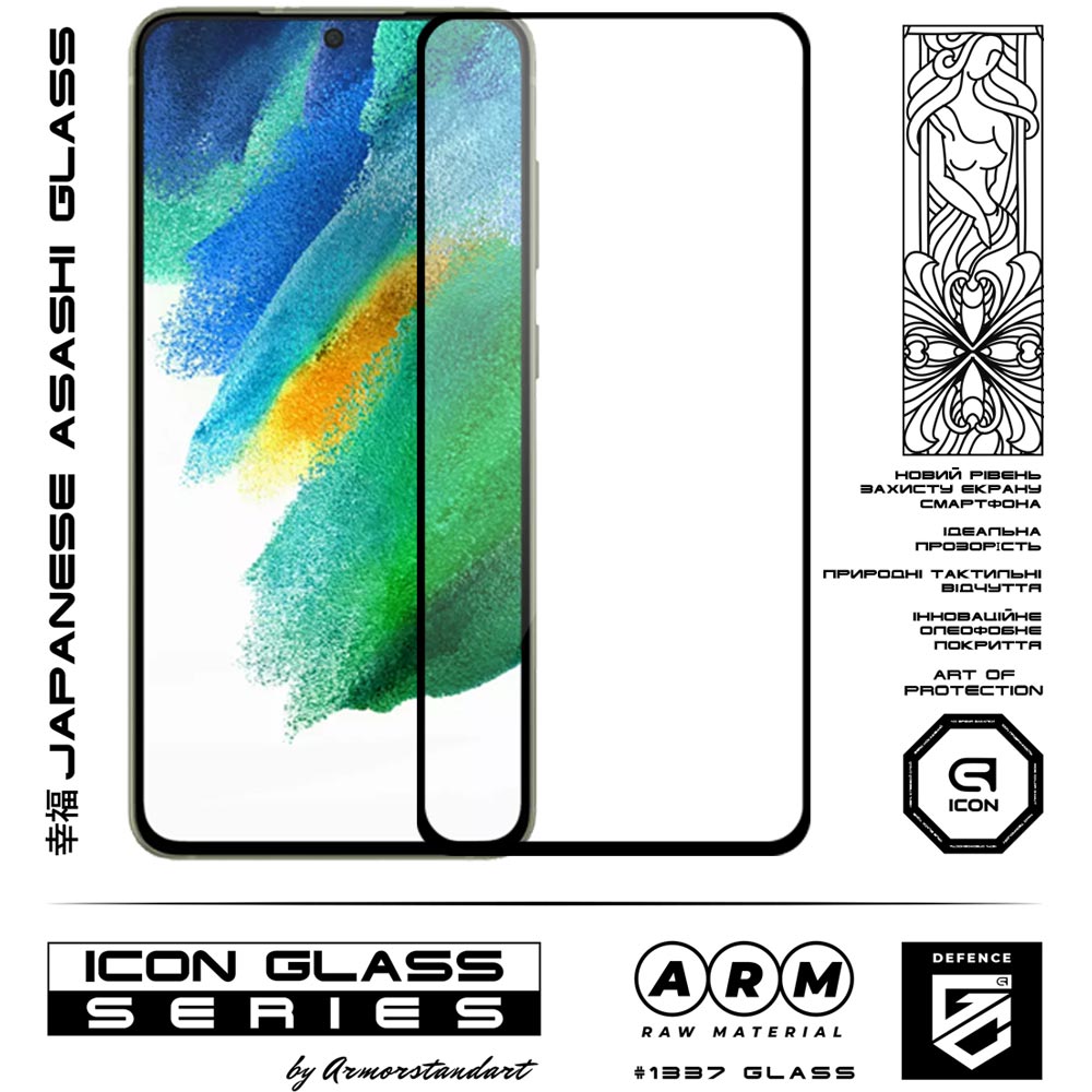 Захисне скло ArmorStandart Icon для Samsung Galaxy S21 FE Black (ARM60926) Сумісність за моделлю Samsung Galaxy S21 FE
