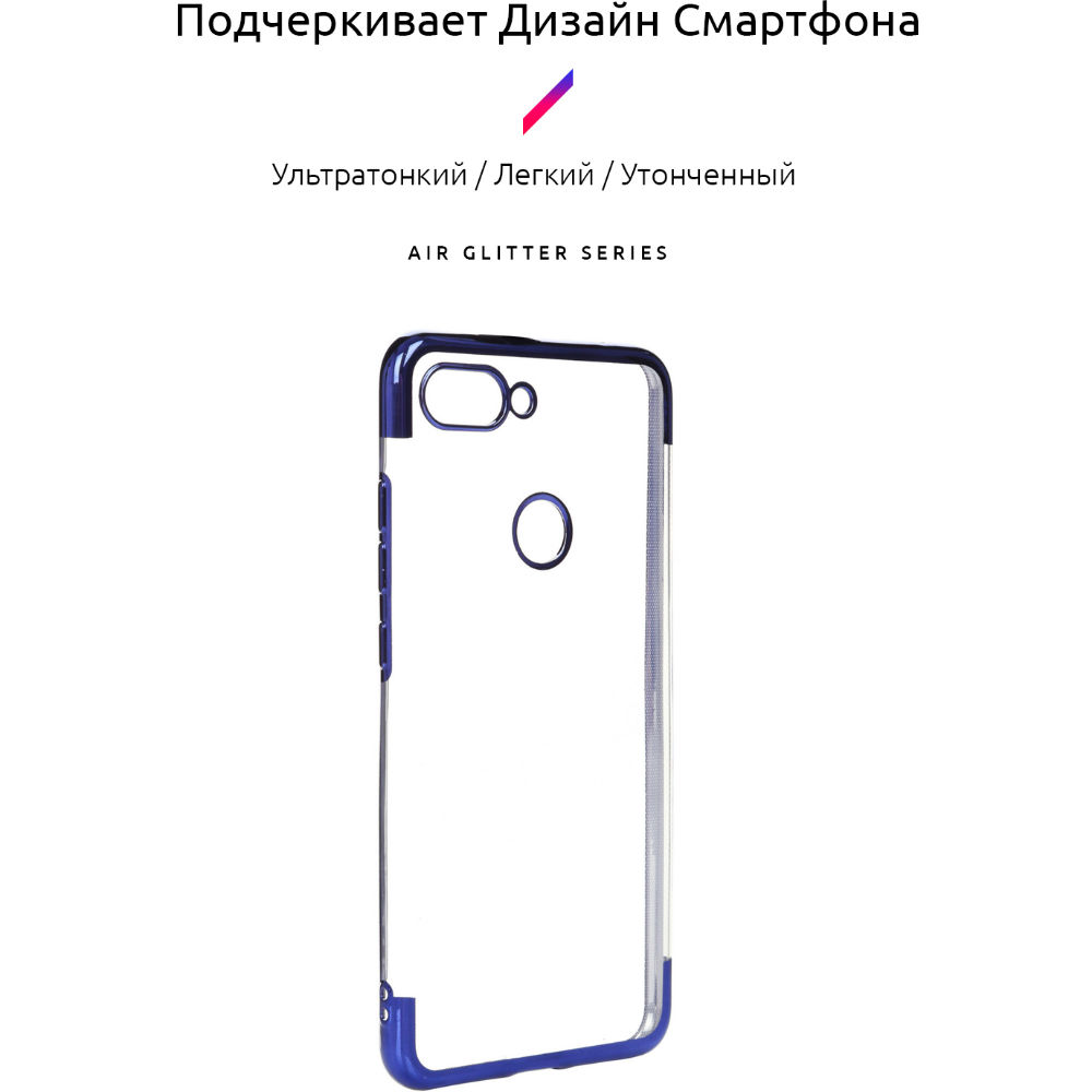 Чехол ARMORSTANDART Xiaomi Mi 8 Lite Aurora Blue (ARM53865) - в  интернет-магазине Фокстрот: цены, отзывы, характеристики | купить в Киеве,  Харькове, Днепропетровске, Одессе - Украина