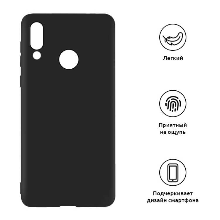 Чохол ARMORSTANDART Matte Slim Fit Honor 10 Lite Black (ARM53973) Тип чохол-накладка