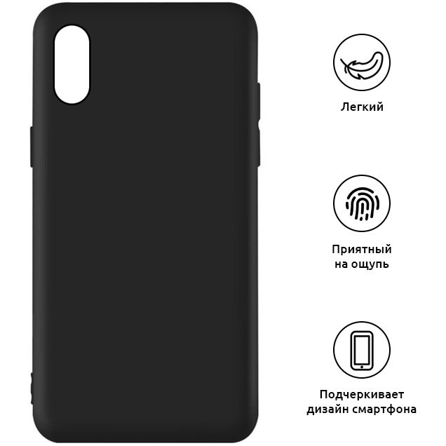 Чехол ARMORSTANDART Matte Slim для Apple iPhone XS Black (ARM53926) Тип чехол-накладка