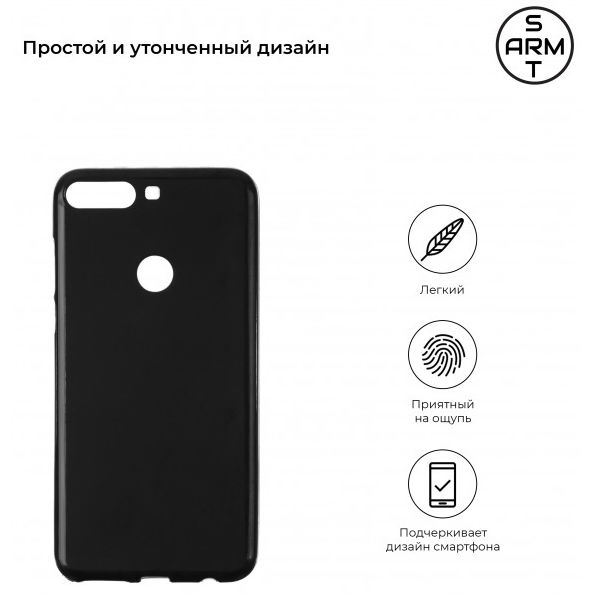 Чехол ARMORSTANDART Honor 7C Pro/Huawei Y7 2018 Black (ARM51606) Тип чехол-накладка