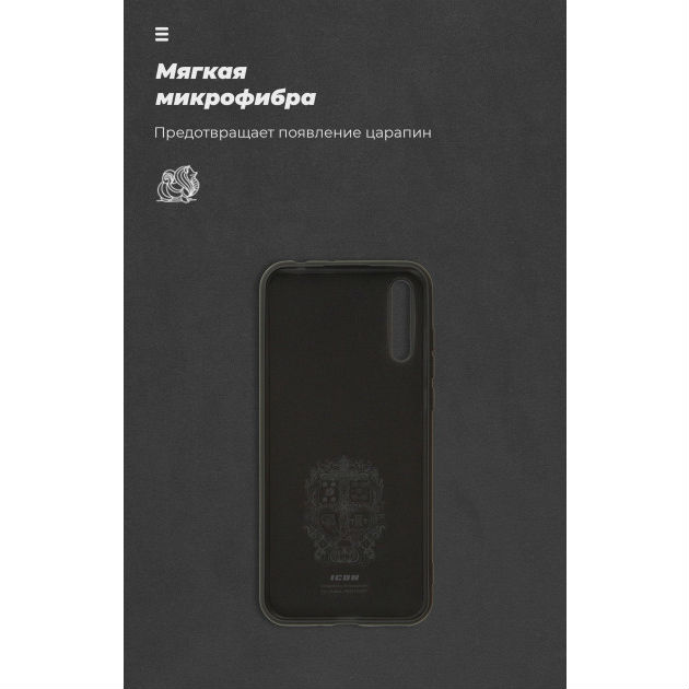 Чехол ARMORSTANDART Huawei P Smart S Black (ARM57096) Внешние габариты 161 x 77 x 10