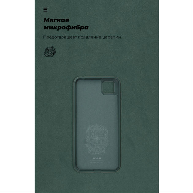 Чехол ARMORSTANDART Huawei Y5p Pine Green (ARM57115) Внешние габариты 151 x 75 x 10