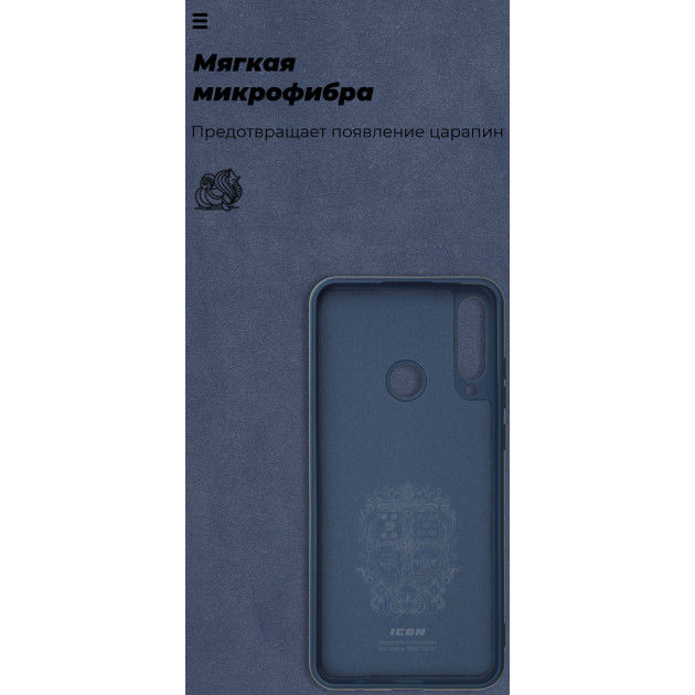 Чехол ARMORSTANDART Huawei Y6p Dark Blue (ARM57118) Внешние габариты 80 х 10 х 168