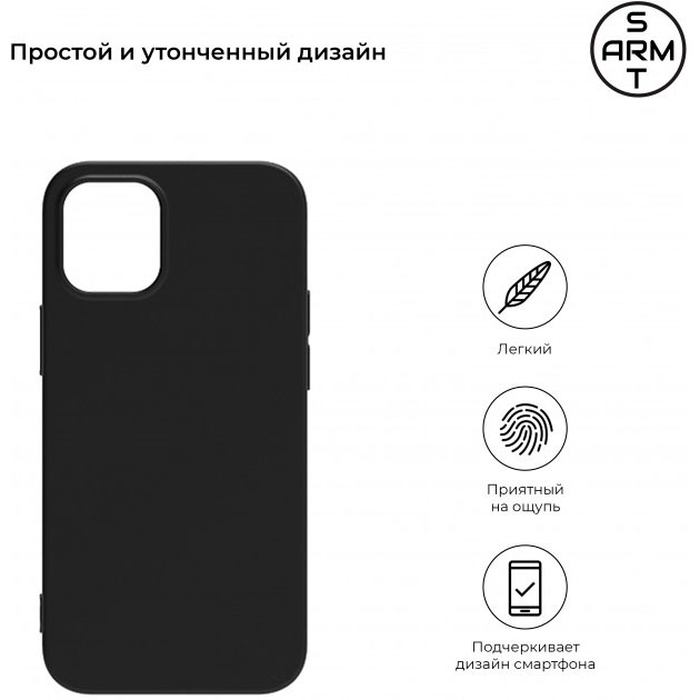 Чехол ARMORSTANDART Apple iPhone 12/12 Pro Black (ARM57393) Тип чехол-накладка