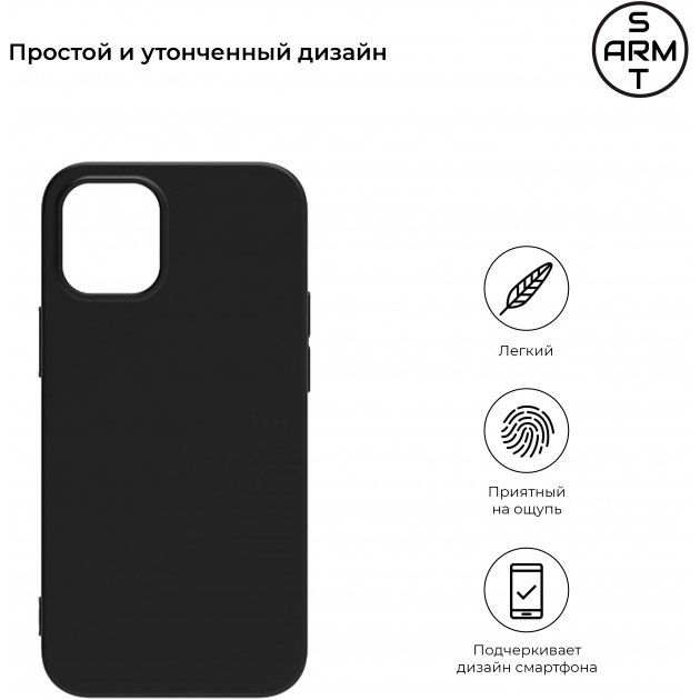 Чохол ARMORSTANDART Apple iPhone 12 Pro Max Black (ARM57395) Тип чохол-накладка