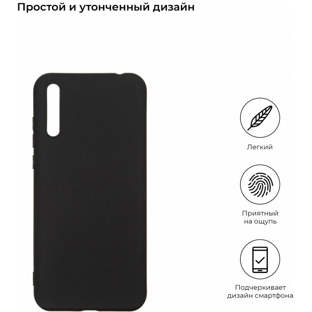 Чохол ARMORSTANDART Huawei P Smart S Black (ARM57083) Тип чохол-накладка