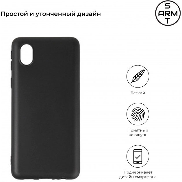 Чохол ARMORSTANDART Samsung A01 Core (A013) Black (ARM57378) Тип чохол-накладка